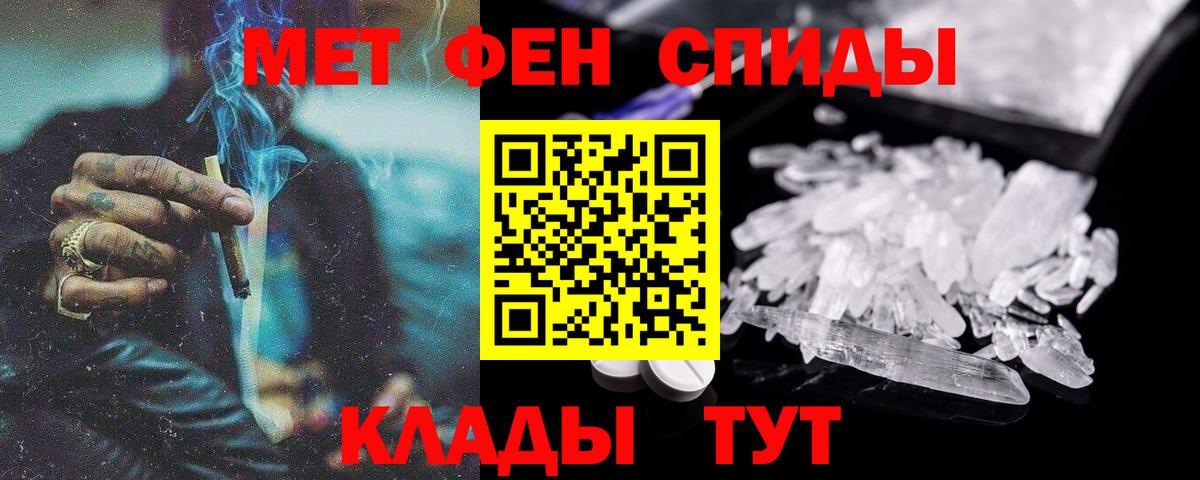 Котовск  АМФ VHQ  АМФЕТАМИН  Вход с VPN 