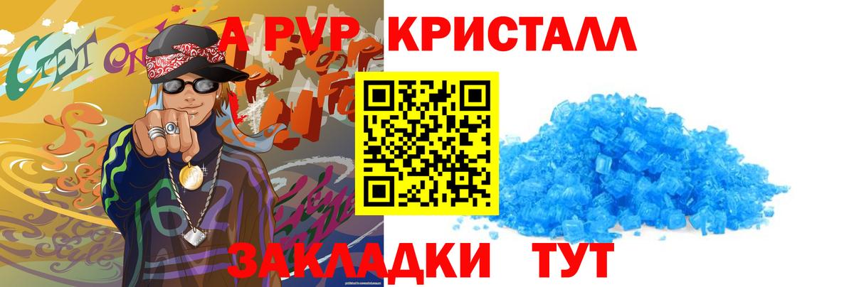 Котовск  где купить   Alfa_PVP СК КРИС  Альфа ПВП Соль  A-PVP  Вход с VPN  Alpha-PVP VHQ 