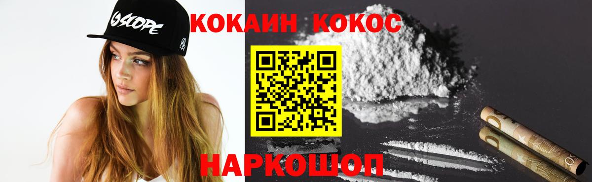 Cocaine FishScale  COCAIN Перу  Вход с VPN  КОКАИН  где найти   Котовск 