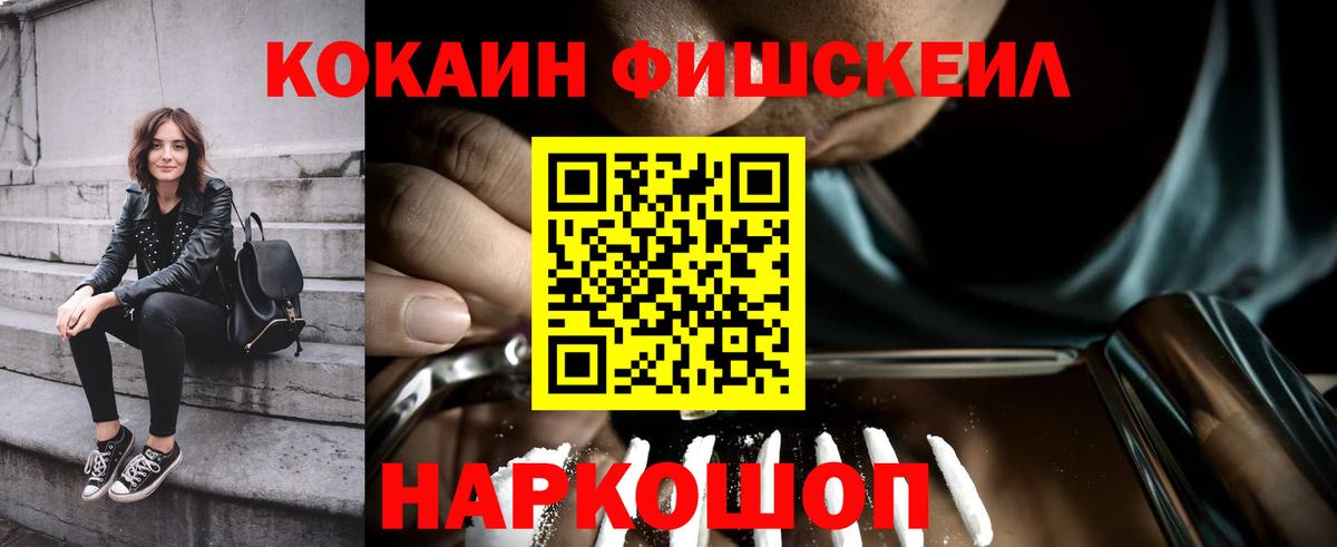 Cocaine 99% Котовск