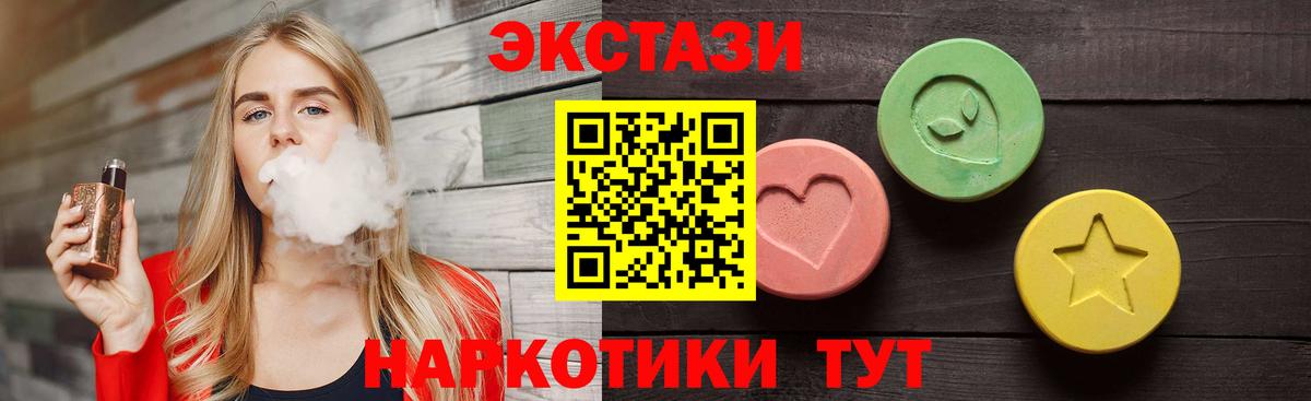 Экстази Cube  mega сайт  Котовск  Ecstasy mix  Вход с VPN 