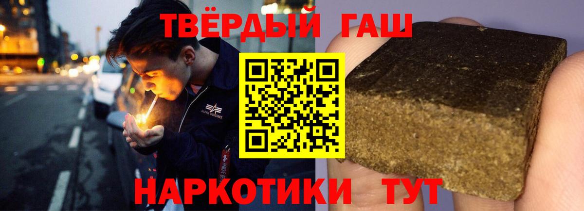 Гашиш Premium Котовск