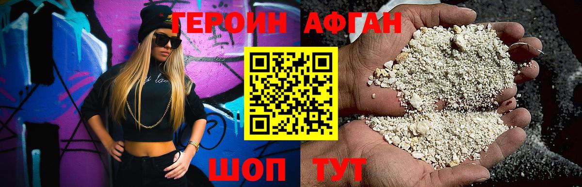 ГЕРОИН гречка  Вход с VPN  Котовск 