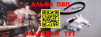 ALPHA PVP Ачхой-Мартан