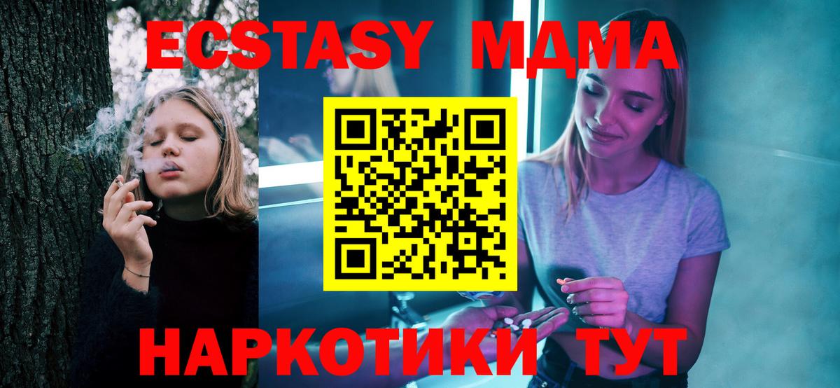 МДМА молли  Вход с VPN  МДМА VHQ  Котовск 