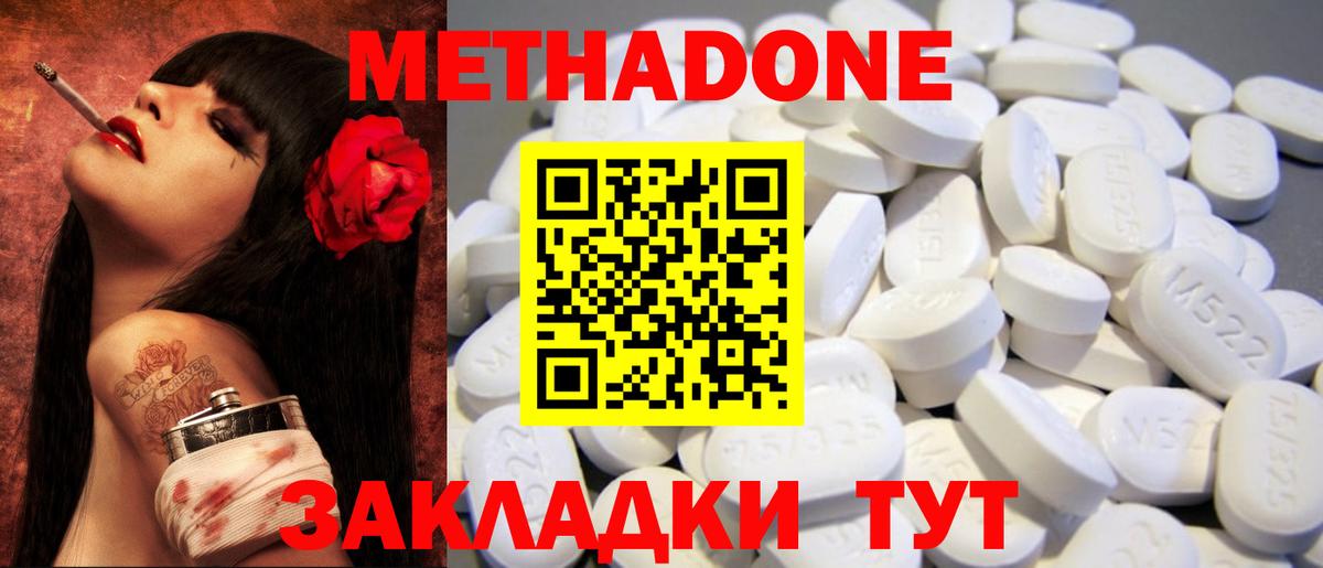 Метадон кристалл  Вход с VPN  Котовск  Метадон кристалл 
