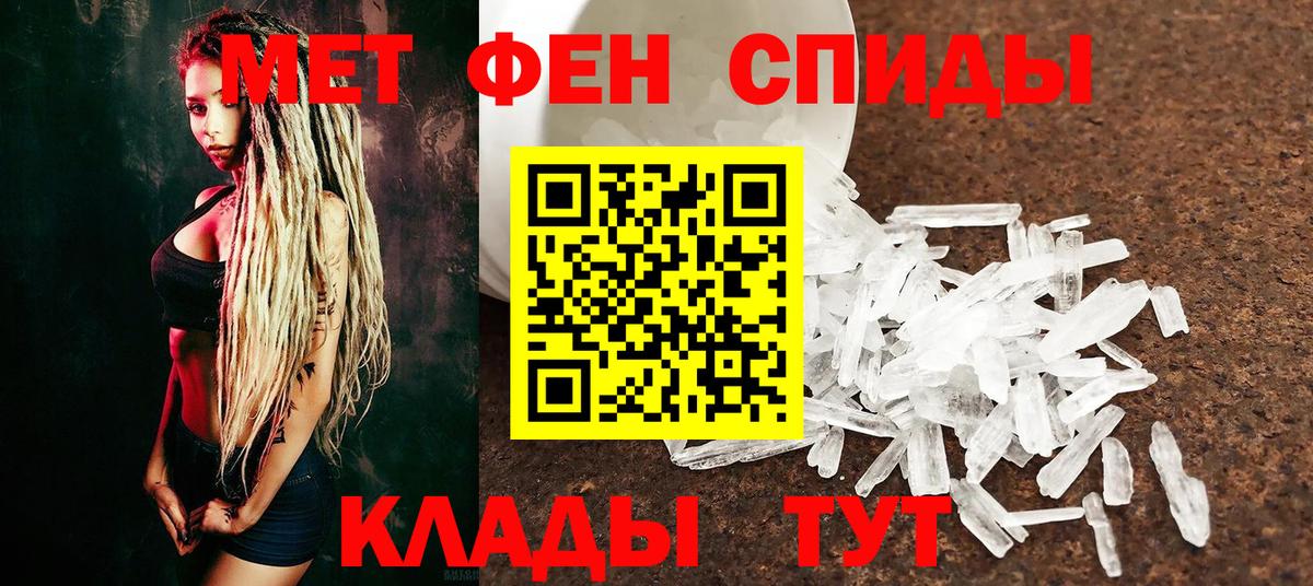 Метамфетамин витя Котовск