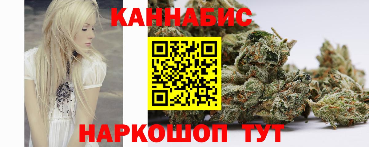 Марихуана SATIVA & INDICA Котовск